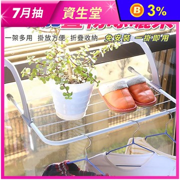 多功能折疊置物晾曬架