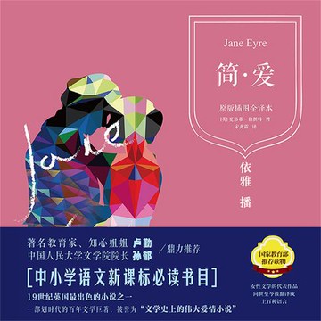 【有聲書】简·爱