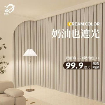 平價跑量雙面麻窗簾布高遮光客廳臥室防曬遮陽隔音棉麻窗簾成品