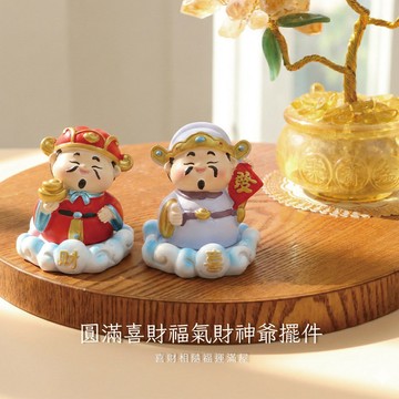 天藍小舖-圓滿喜財福氣財神爺擺件-共2色-【A31310135】