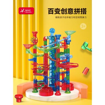 玩樂匯滾珠軌道積木玩具兒童益智拼裝彈珠滑道3男女孩6歲禮物寶寶