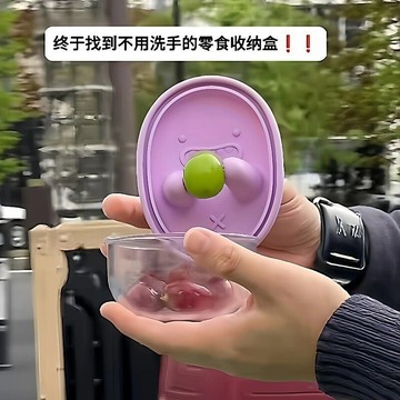 【免運秒發】免髒手零食收納盒 懶人零食盒零食盒 零食碗 餅乾收納盒 零食收納 零食夾 零食收納盒 水果保鮮盒 水果盒