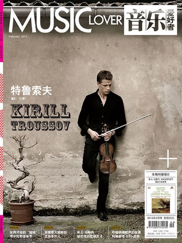 【電子書】音乐爱好者（2013年第2期）