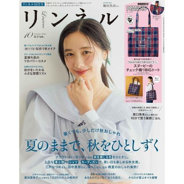 【9月11日到書】Liniere リンネル 2026年10月號 附：史努比 SNOOPY 格紋編織手提袋【東京卡通漫畫專賣店】