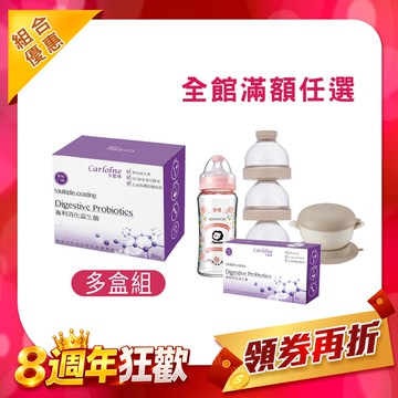 團購推薦【消化益生菌】 促進食慾益生菌 乳酸口味 (30包/盒)｜組合優惠｜滿額育兒好禮任您選