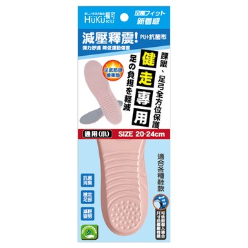 HUKUKU 福可 PU運動鞋墊 健走專用  小 23.8 x 8.6cm  1雙