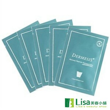 Dermesis迪敏施涵鈣極緻修護面膜五片 ｜全館滿$199免運