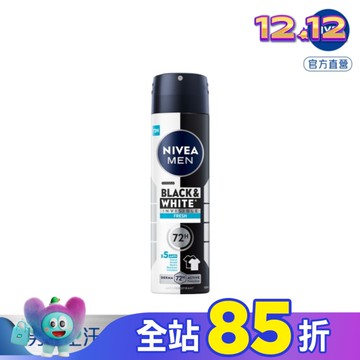 妮維雅男士止汗爽身噴霧 無印乾爽系列(清新海洋)150ml
