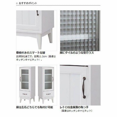 ガラスキャビネット アンティーク調 ホワイト 高さ138cm