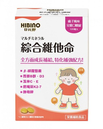 日比野【4713945353549綜合維他命】- 兒童口嚼錠