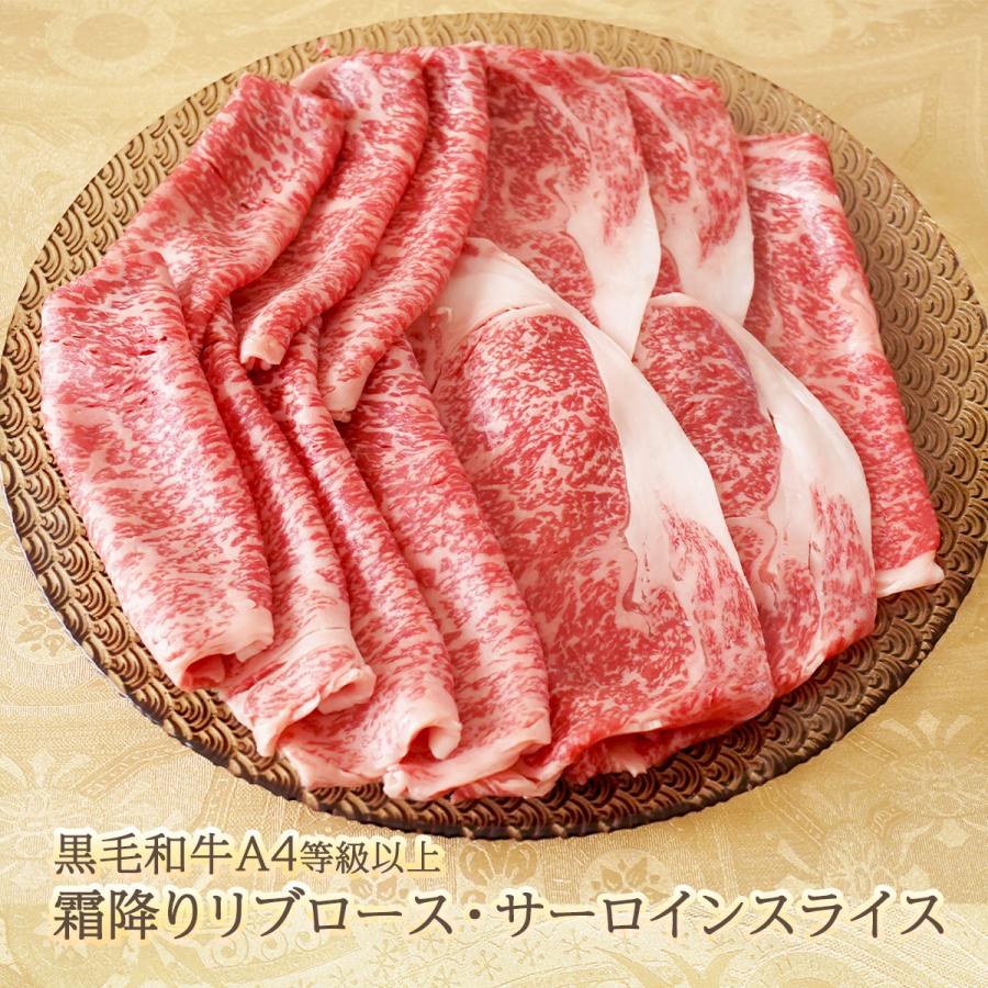 ギフト 2023 牛肉 黒毛和牛 A4等級以上 霜降り リブ・ サーロイン スライス 1.5kg（500g×3） 送料無料 すき焼き お中元