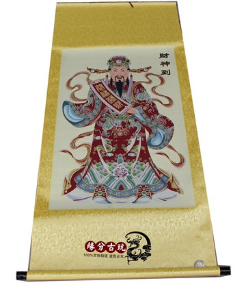 仿古字畫國畫山水刺繡中堂畫書法絲絹畫裝飾畫已裱裝 財神到1入