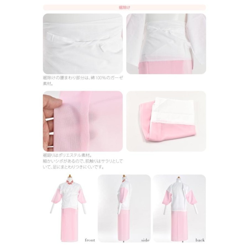 半襦袢　お裾除けセット 楽天市場】肌襦袢 裾除け 肌襦袢裾除けセット Mサイズ Lサイズ