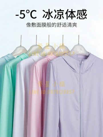 冰絲防曬衣女防紫外線超薄款透氣外套夏季釣魚服男【繁星小鎮】