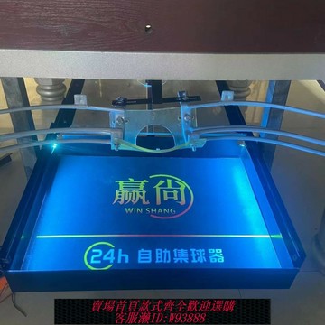 {台灣公司貨 可打統編}臺球鎖球器電動回球器集球器自助鎖球器共享臺球無人自助臺球24h