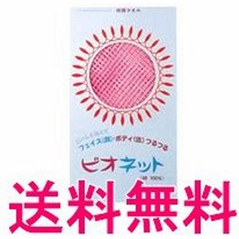 魔法の脱毛タオル ビオネット ピンク 定形外送料無料 通販 Lineポイント最大0 5 Get Lineショッピング