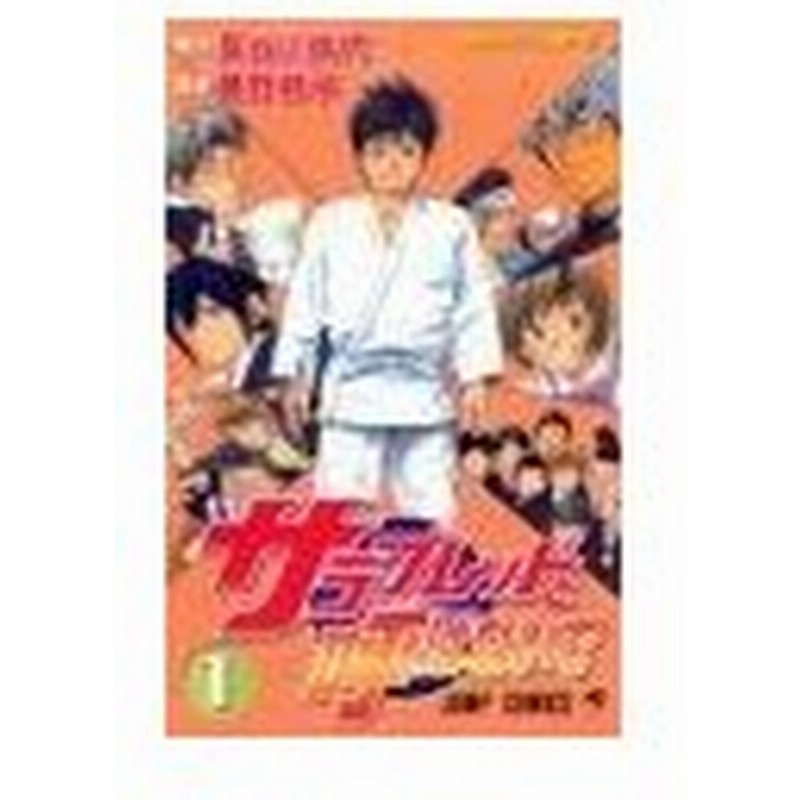 サラブレッドと呼ばないで 1 藤野耕平 通販 Lineポイント最大0 5 Get Lineショッピング