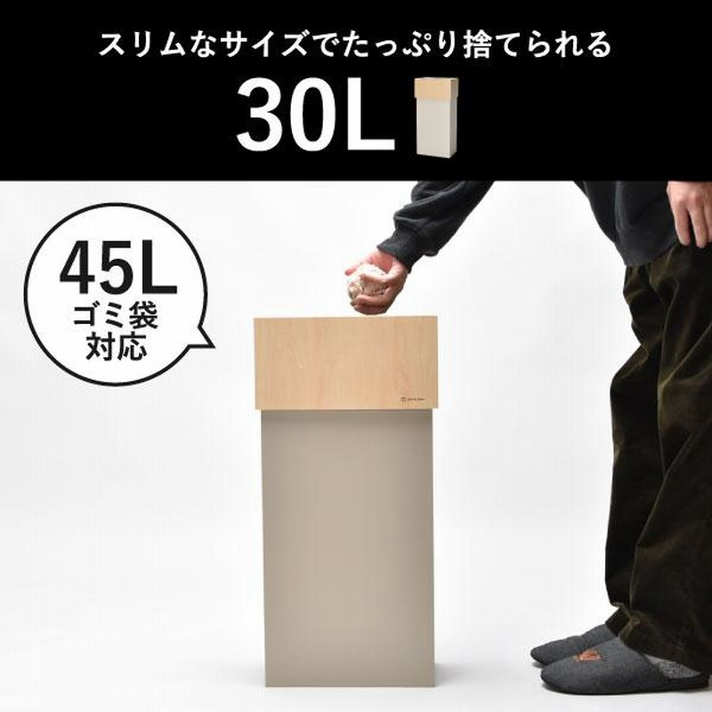 ゴミ箱 おしゃれ 45リットル対応 オフィス 30リットル 30l