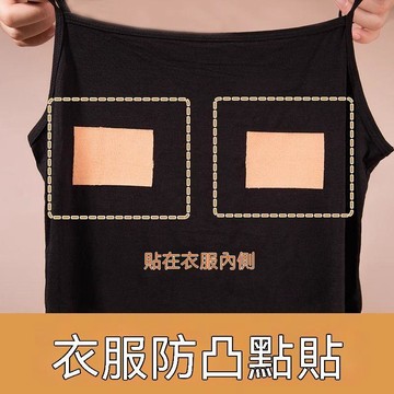 🔥臺灣出貨🔥贴在衣服上的胸贴睡衣遮胸防凸点乳贴自粘布贴男性防凸男士贴布