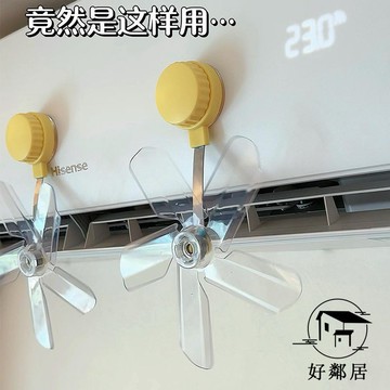 臺灣出貨💯高品質🔥空調疏風器防直吹通用出風口免安裝吸盤式遮風神器家用靜音擋風板