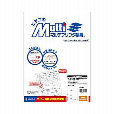 ヒサゴ 〔各種プリンタ〕マルチプリンタ帳票 白紙 雇用保険被保険者証用 0.12mm [A4 /100枚 /3面]  BP2112