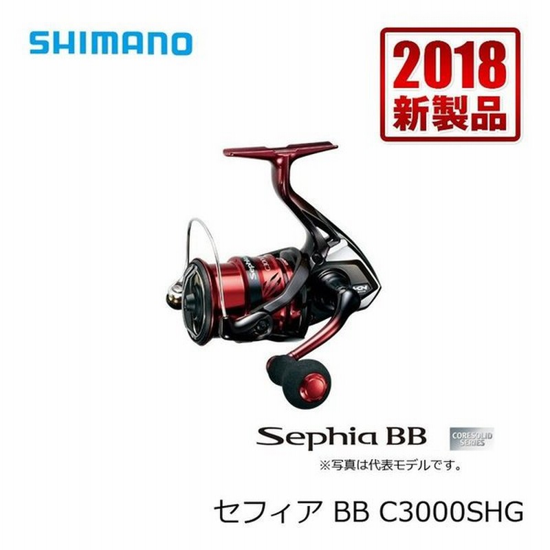 シマノ 18 セフィア C3000shg スピニングリール シマノ エギング 通販 Lineポイント最大0 5 Get Lineショッピング