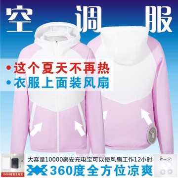 夏季降溫空調服女款帶風扇的衣服充電制冷高溫工人防暑戶外工作服