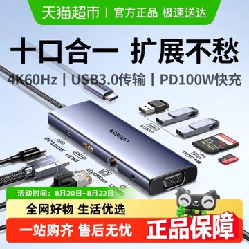綠聯Type-c拓展塢擴展網線usb轉換頭hdmi口適用于筆記本電腦手機