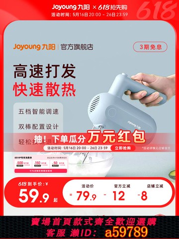 【台灣公司 可打統編】九陽打蛋器電動家用烘焙小型蛋糕攪拌料理機自動奶油機打發LD156