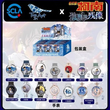 【促銷優惠】柯南手錶 獨眼的殘象 獨眼的殘像 柯南 小蘭 手錶 盲盒 盒玩 一中盒【預購】