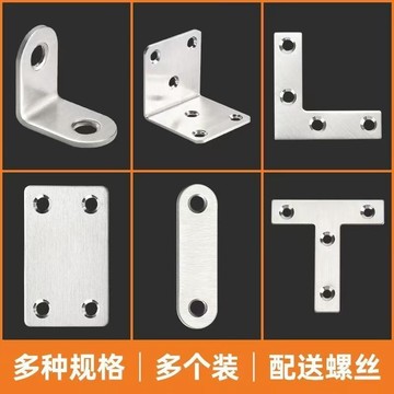 【臺灣發貨】【多規格可選】加厚角碼直角固定片桌子椅子牀板加固角碼粘鼠板