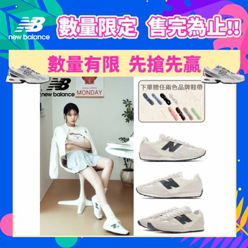 【New Balance】 NB 復古鞋_中性_海鹽白沙_U471AM-D楦 471 (IU著用款)