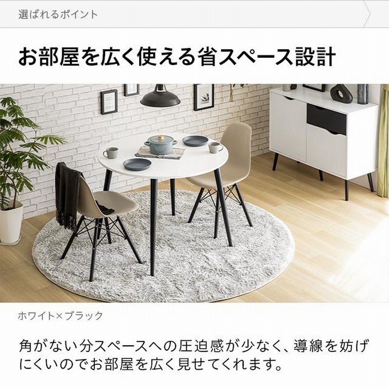 ダイニングテーブル ホワイト 白 円形 丸テーブル 100cm 4人用 4