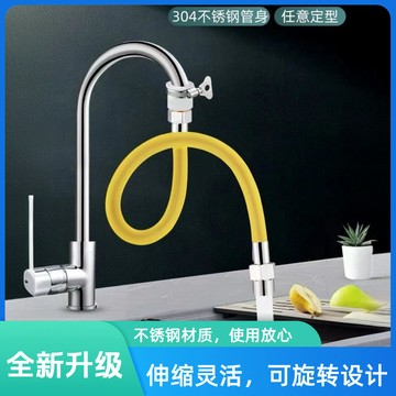 🎇 可開發票🎇 滿99出貨 衛生間廚房防濺水龍頭神器通用延伸定型硬管定型管軟管防濺可彎曲