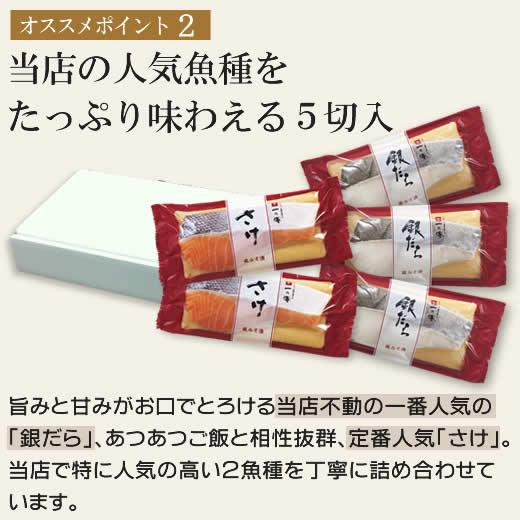 お歳暮 2023銀だら さけ 西京漬 [M-52] 京都 老舗 西京漬け ギフト 鱈 鮭 お歳暮ギフト 歳暮 御歳暮