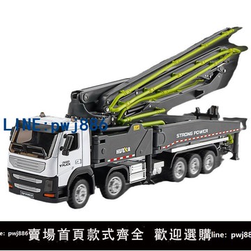 【店家補貼】匯納合金混凝土泵車模型兒童男孩玩具工程車水泥運送車澆灌車汽車