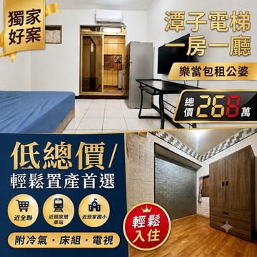 獨家潭子一房一廳❗低總價×電梯宅×近火車站｜台中市潭子區得天街