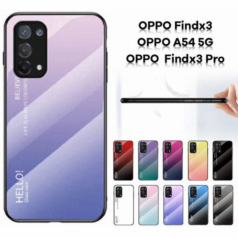 Oppo A54 5g Find X3 Pro おしゃれ 背面 強化ガラス ハード ケース オッポ ファインド ｘ3 プロ 薄型 耐衝撃 高級感 背面保護 かっこいい スマホ カバー 通販 Lineポイント最大0 5 Get Lineショッピング