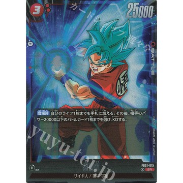 喬桌遊 SR 孫悟空 FB01-015 七龍珠 龍珠超卡牌遊戲 DBSCG