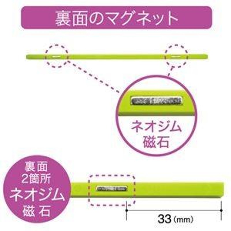 まとめ) マグエックス マグネットスリムバー W220×H6×D7mm 暖色(桃・橙