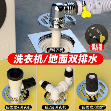 【精品推薦】洗衣機地漏下水三通 排水地漏防臭器 洗衣機下水管地漏接頭防臭專用蓋闆防反水溢水兩用轉接三通排水管