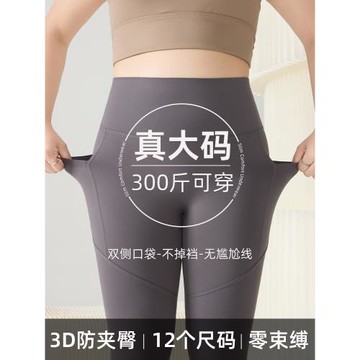 大碼口袋鯊魚褲女加絨外穿秋冬瑜伽褲加肥加大薄款胖mm加長打底褲