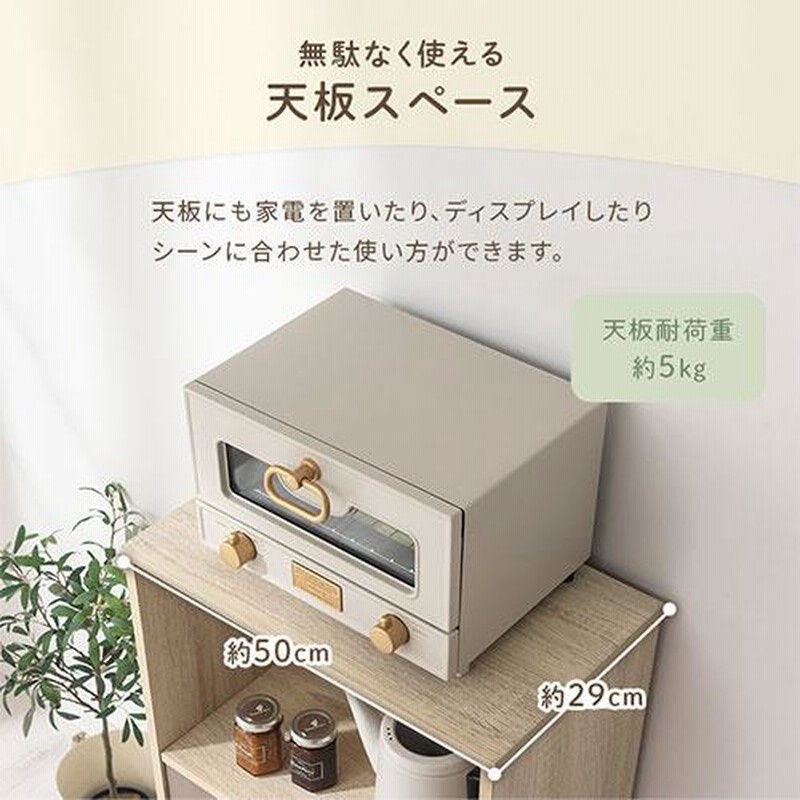 収納 棚 ラック リビング 炊飯器 トースター 電子レンジ台 大容量