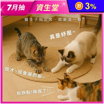 貓貓召喚墊
