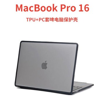 適用于MacBook Pro 16筆記本保護套 A2485保護套 蘋果電腦保護殼