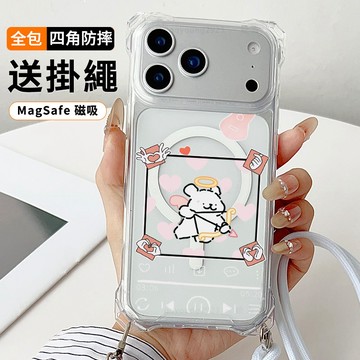 丘比特小白狗送掛繩透明手機殼 磁吸防摔透明殼 適用 iPhone 17 16 16e 15 14 13 12 11保護殼