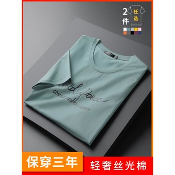 絲光棉短袖t恤男士潮牌字母印花潮流寬松百搭夏季白色男裝上衣服