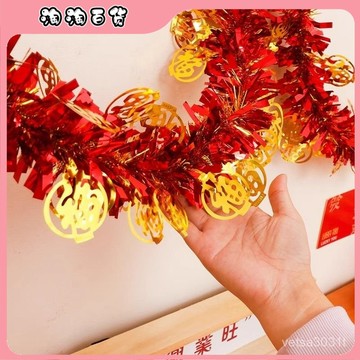 毛條拉花新年裝飾福字彩條彩帶商場春節喜慶過年氛圍場景布置用品