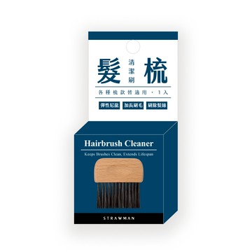 梳子清潔刷-櫸木