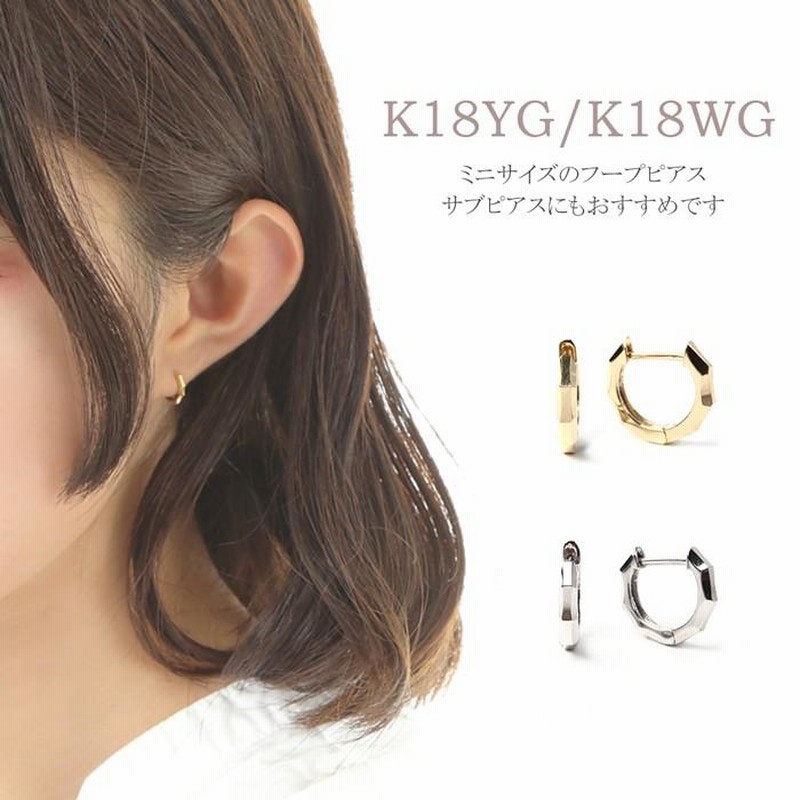 ピアス 18k 小さめ 中折れ 18金 k18 ミニ シンプル イエロー